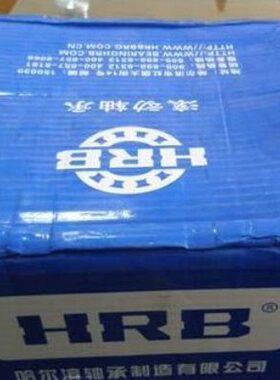 M推力球  轴承HR哈尔滨轴承13轴承**1605 14125B 8412H 0