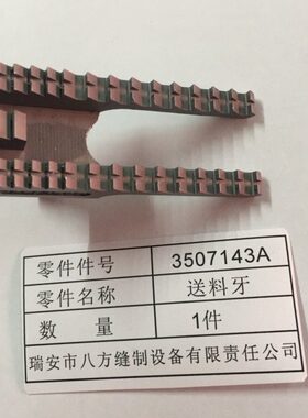 K3514部件  送方厂价经与－联压脚针 G3A相关77牙板350料 与销八