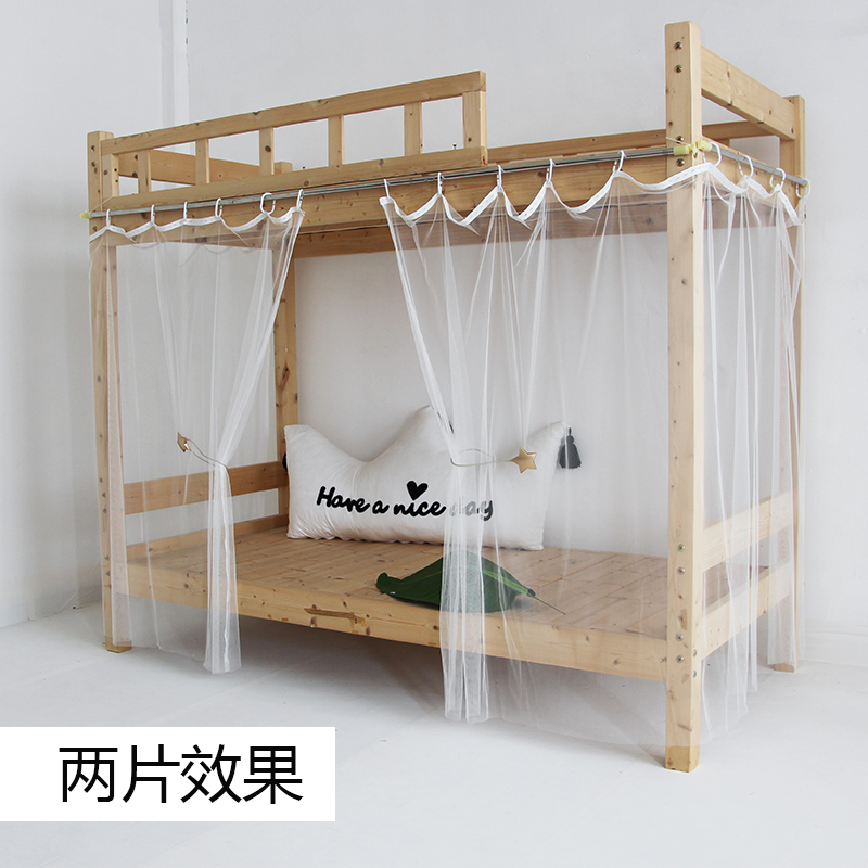 学生寝室白纱上铺下铺床帘u白色纱帘一体式可移动男女宿舍蚊帐加