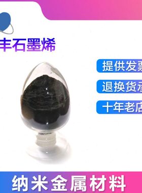 纳米钴粉 粒径20nm 细球形钴粉 科研实验用 开票