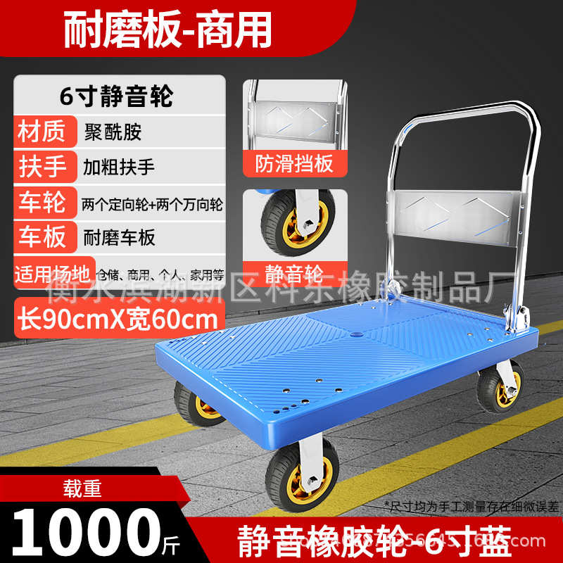 小推车拉货平板车拖车折叠轻x便静音小拉车手推车便携搬运车带刹