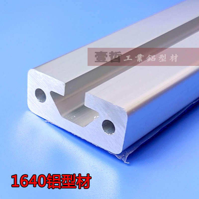 1640工c业铝合金型材 欧标单槽滑轨铝材 流水线导轨靠尺材料