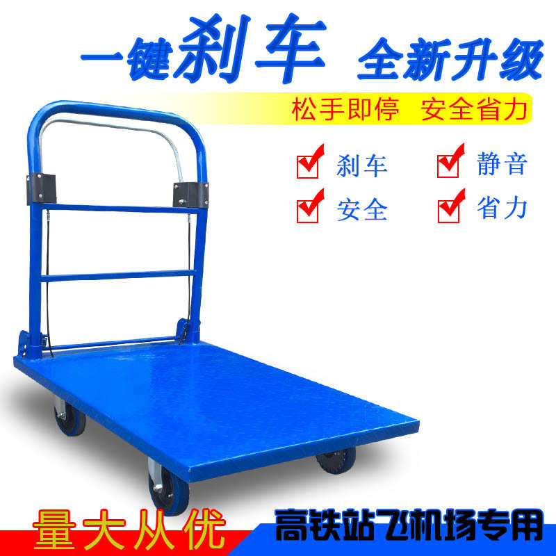 奥诚手刹手推车推货车高铁站火车站机场铁L板平板运输车拉货搬运