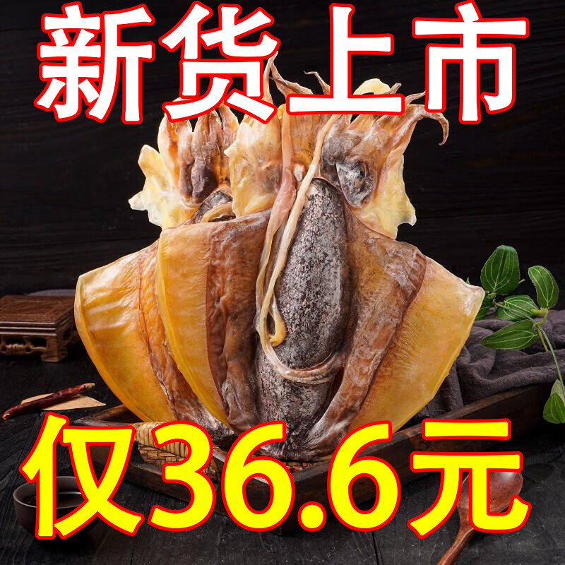 广东湛江特产墨鱼干干货非特级淡干小目鱼干淡晒大乌贼东海鲜煲汤 - 实物图