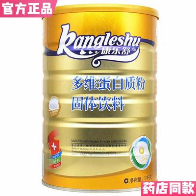 康乐舒多维蛋白质粉另有高钙氨基酸无蔗糖牛初乳营养蛋白粉