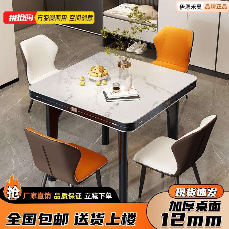 方变圆意式岩板餐桌椅组合伸缩家用小户型实木电磁炉餐桌饭桌折叠