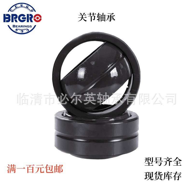 关节轴承GX60T GX70T GX80T GX100T GX120T GX140T GX160T GX180T