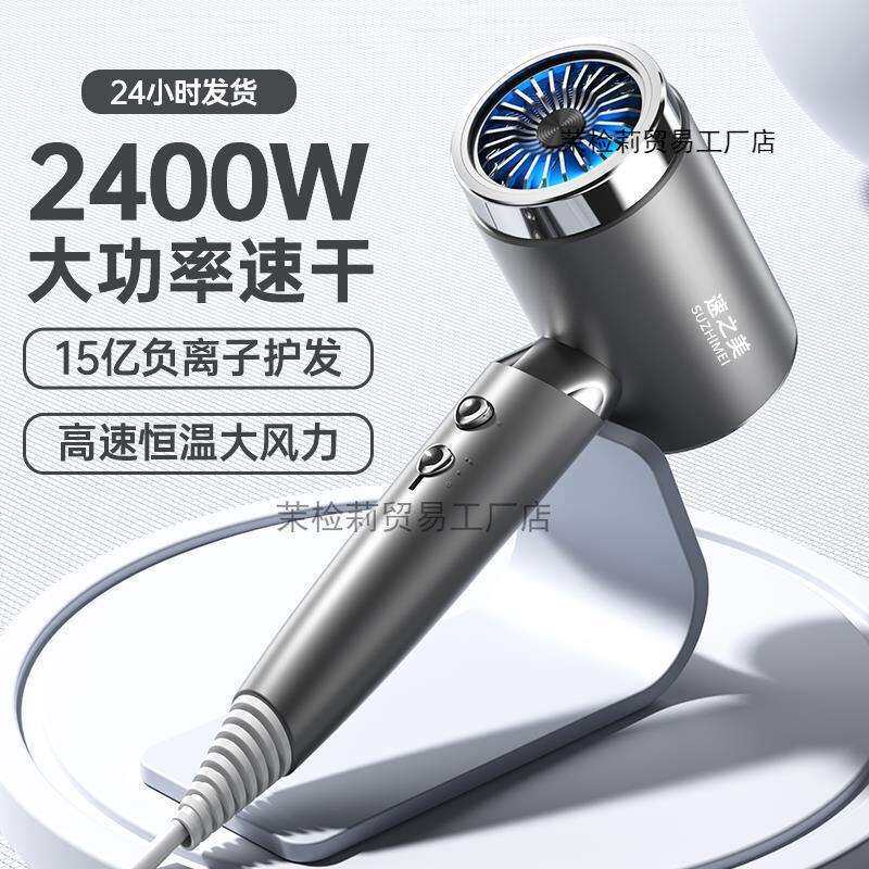 电吹风机家用负离子护发静音速干理发店大功率发廊大风力风筒其他