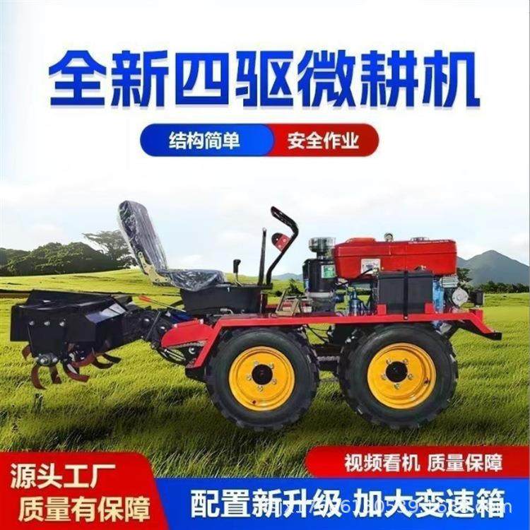 25马力乘坐式四轮四驱微型拖拉机 柴油动35马力旋耕推土微耕机