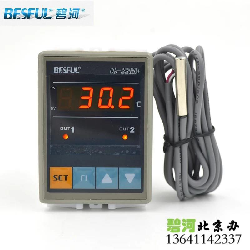 碧河LC-220A+太阳能水温双路温度控制器两路输出温控器 温控仪