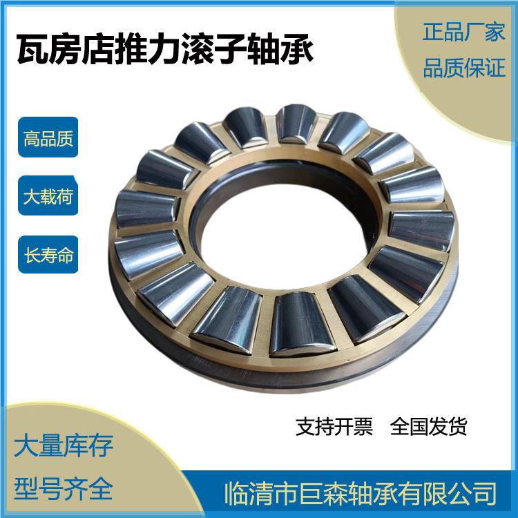 瓦房店推力圆锥滚子轴承99434 99436 99440减速机 石油钻井用轴承