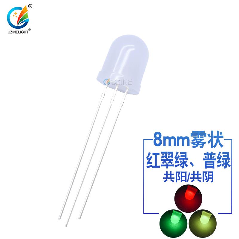 f8雾状8mm红普绿红翠绿红黄双色指示灯发光二极管led灯珠