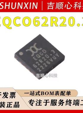 EQCO62R20.3 MICROCHIP/微芯 封装QFN-16 专业视频接口芯片