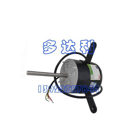 DJ-YEKL0055004B 开利电机 马达 摩打 Carrier motor