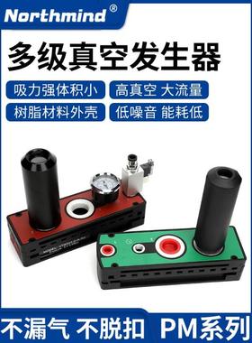 PM401B-A-D VTM301-D-N VTL302 PM406B-A-B 高真空多级真空发生器