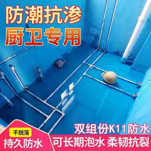 k11防水涂料 泳池水池鱼池柔韧性浆料屋顶外墙厨房卫生间js防水胶