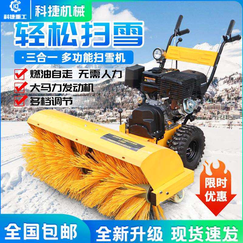 扫雪机手推式小型抛雪机道路清雪多功能除雪车家用物业清雪机