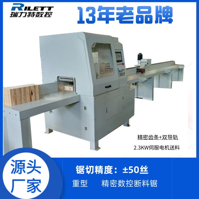 自动木材数控断料锯厂家供应木板锯切数控下料机家具厂电子截断锯