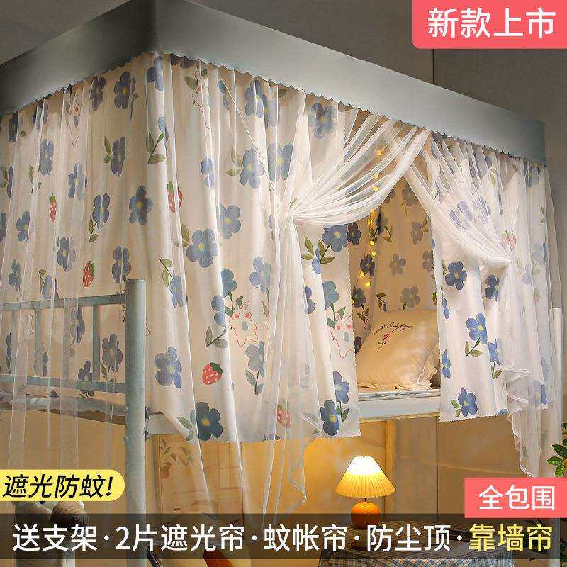 带支架 蚊帐学生宿舍 床帘遮光帘一体式布上铺上下铺单人床帘蚊帐