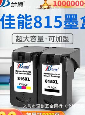 打印机墨盒3642836IPP2M适用59墨盒IP6M88427P2CL80连供加墨MXPG1