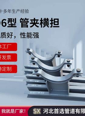 电厂配件D6管夹横担 D7焊接横担 D8管卡横担 连接管道弹簧支吊架