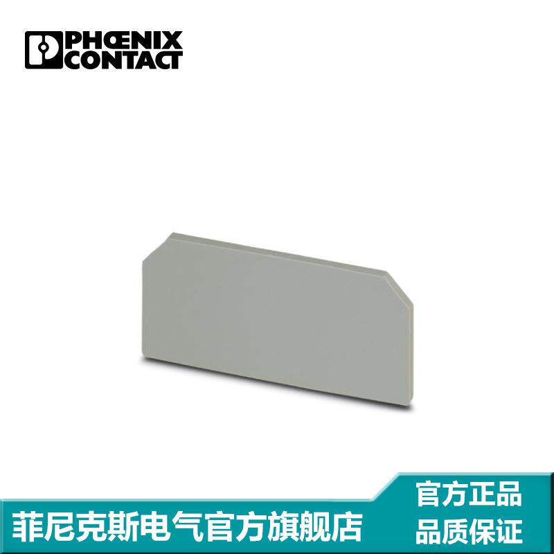 菲尼克斯端子端板隔板挡板挡片 DP-UKK3/5-2770794