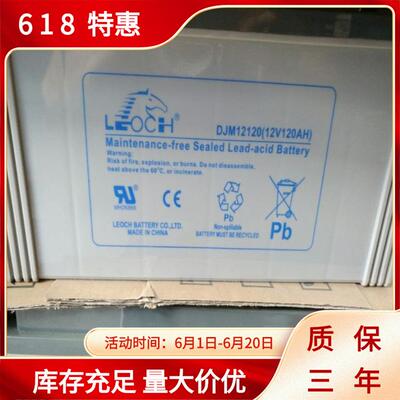 理士DJM1265ah 免维护铅酸蓄电池 太阳能胶体蓄电池厂家直销