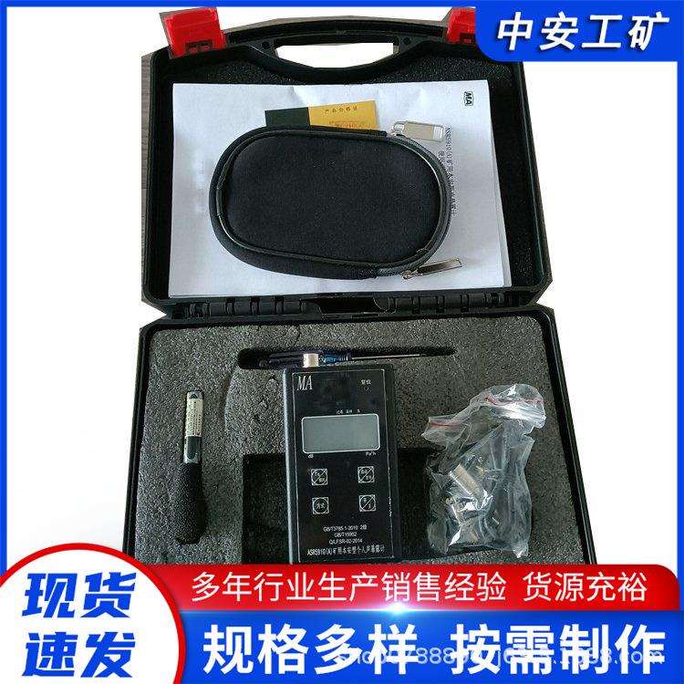 供应 ASR6 本安型个人声暴露计 自动量程转换 矿用防爆噪音计