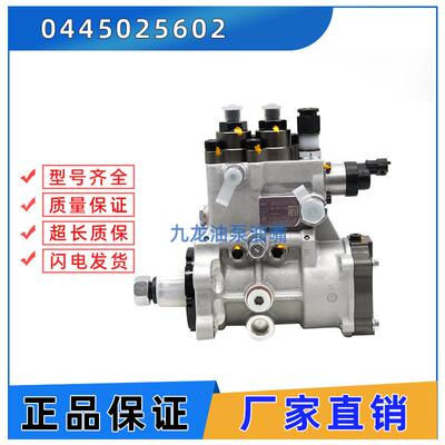 0445025601 0445025602 T410930 375-2647 用于帕金斯柴油燃油泵