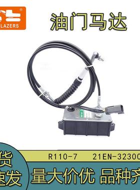 适用现代R110-7/220LC-9油门电机方形长线21EN-32300挖掘机配件