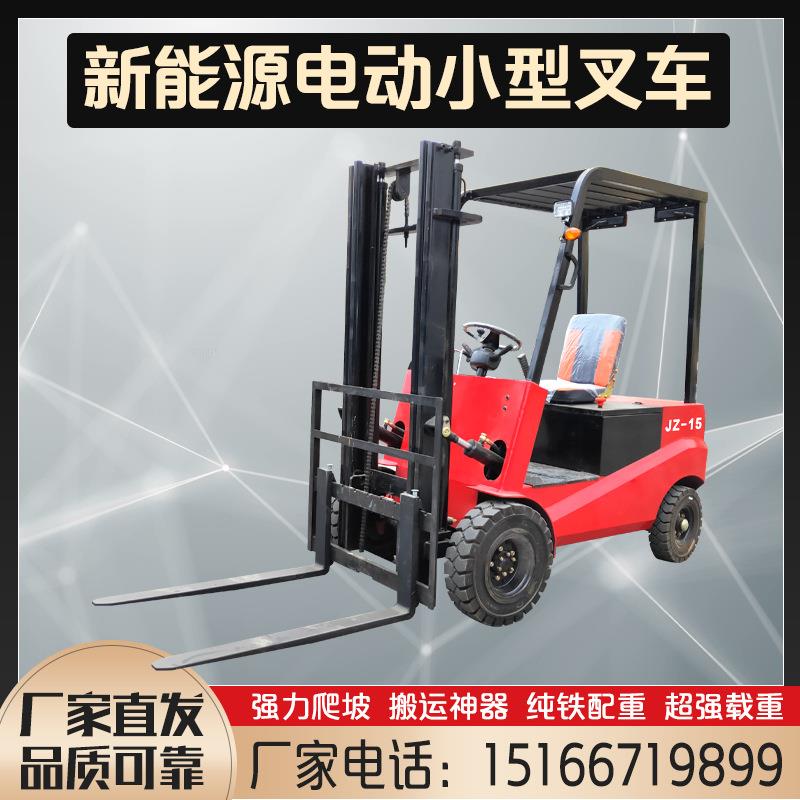 四轮座驾全电动堆高车厂家升高装卸车有货物流电动装卸车