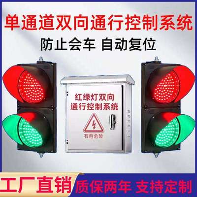 红绿灯单通道停车场矿井控制系统双向通行地下车库拐角避车控制器