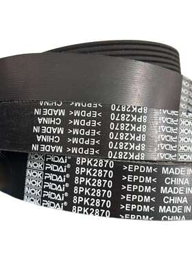 汽车传动带/多楔带/PK带 8PK2870