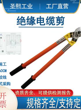 10KV高压带电作业工具电力直拉断线剪电缆断线剪架空线缆断线钳