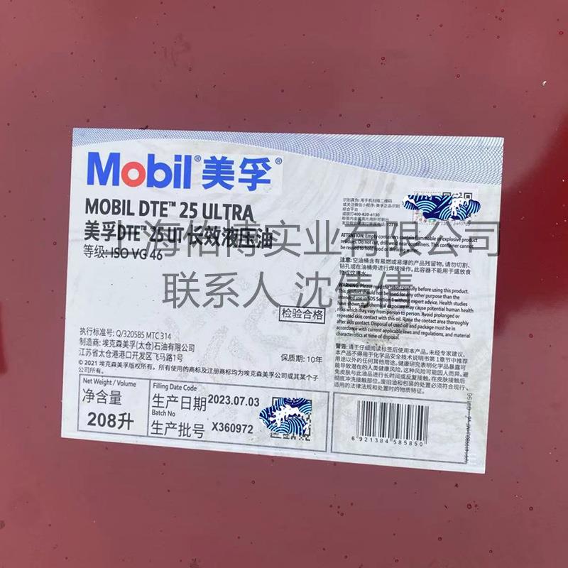 DTE25抗磨液压油长效UT46#抗磨液压油DTE24DTE26机油32号68号208L