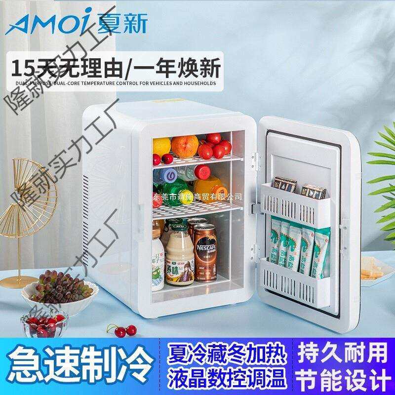 Amoi夏新迷你小冰箱冷冻冷藏家用宿舍车载办公室迷你学生小型冰柜