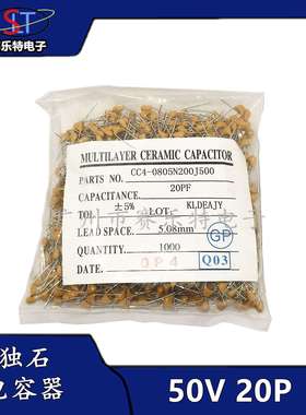 CT4独石电容 50V20P 200 P2.54 20PF 积层电容 珠状 插件独石5.08