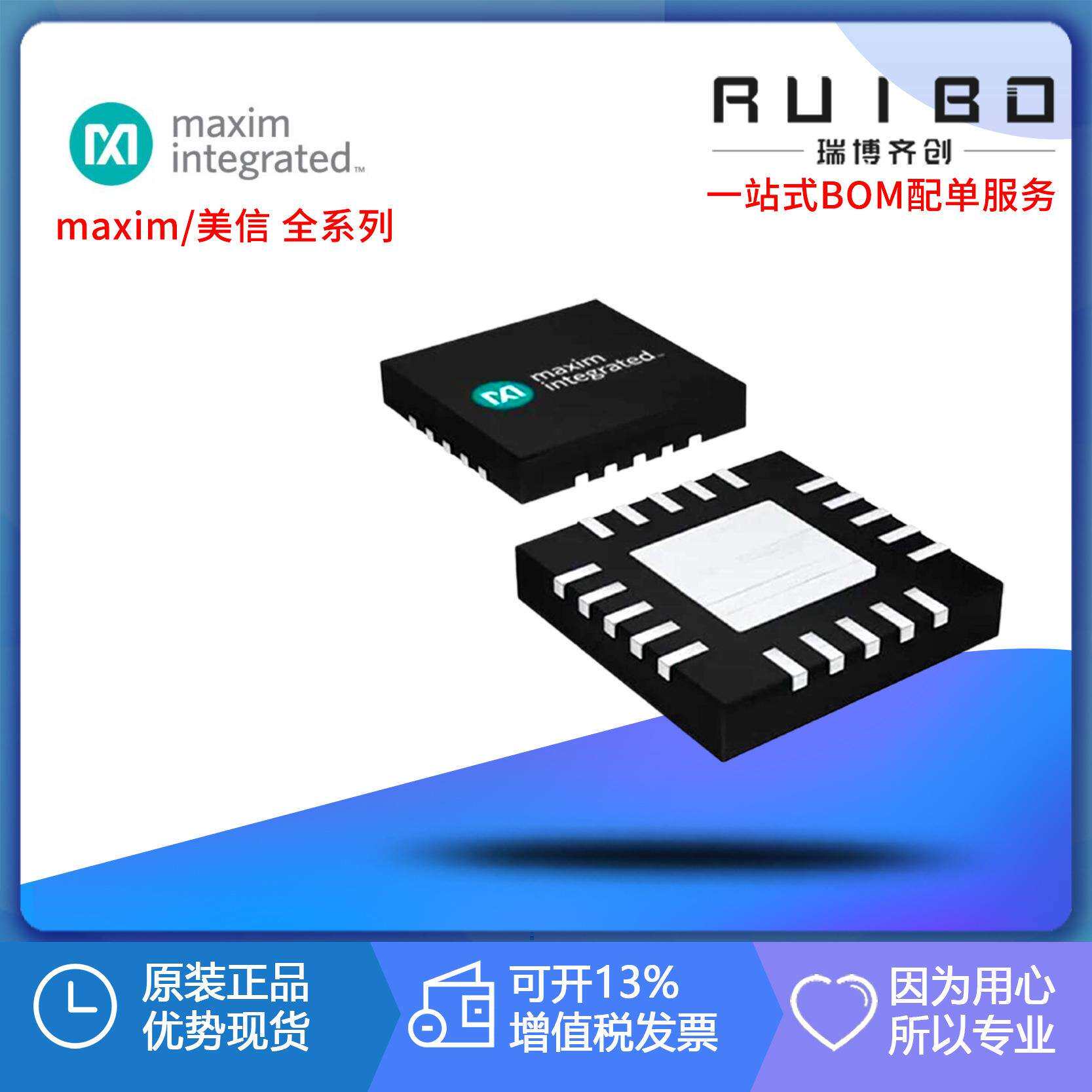 MAX17681AEVKITF# Maxim(美信)原厂原装 电源管理IC开发工具