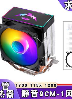 12代cpu散热器4铜管amd1700cpu风扇9cm带盖b85风冷1151静音PWM/i5