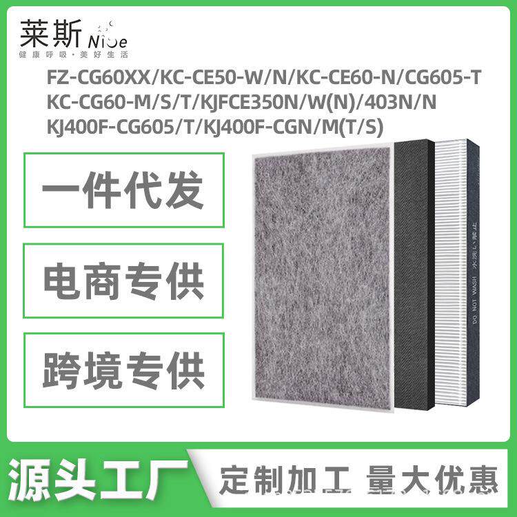 适用夏普FZ-CG60XX空气净化器滤网KC-CE50/60-W/N/CG605滤芯T/M/S