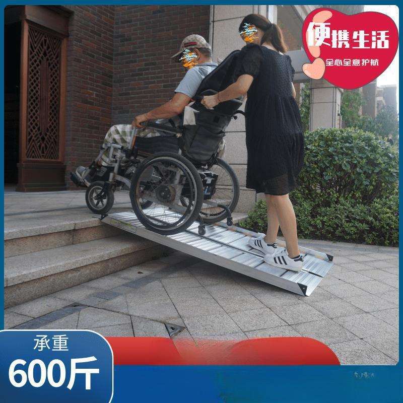 加宽加厚无障碍铝合金残疾人轮椅车斜坡板便携移动楼梯台阶坡道板