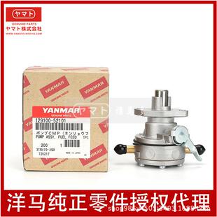 洋马发动机yanmar原装4TNE84S输油泵4TNE88手油泵129100-52101