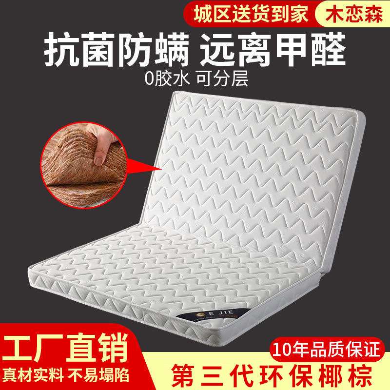 椰棕床垫硬垫经济型1.5m1.8米双人席梦思乳胶棕榈垫折叠一件