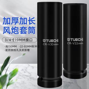 规格27 气动套筒 150mm 重型风炮套筒头3 46总长 4加长套筒