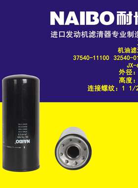 37540-11100机滤 35040-01100 P551133 JX-6123