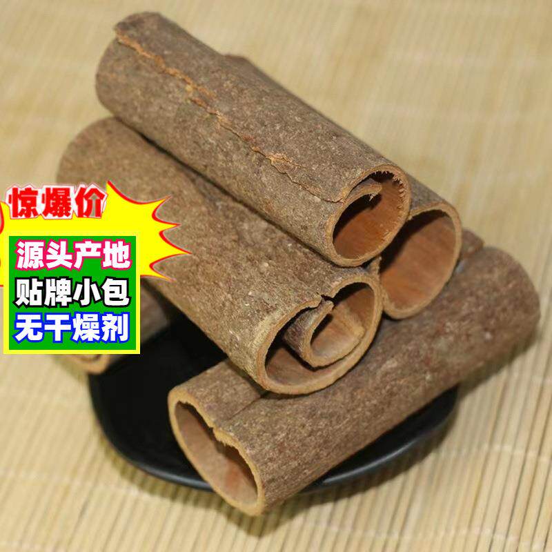 桂皮段肉桂广西桂皮散装干货精选桂通肉桂粉调味香料12cm15cm