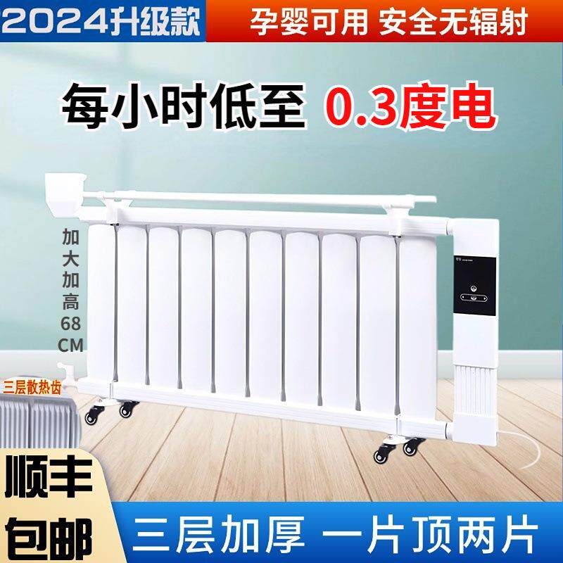 移动注水电暖气片加水电暖器家用取暖器电暖器节能省电王全屋卧室