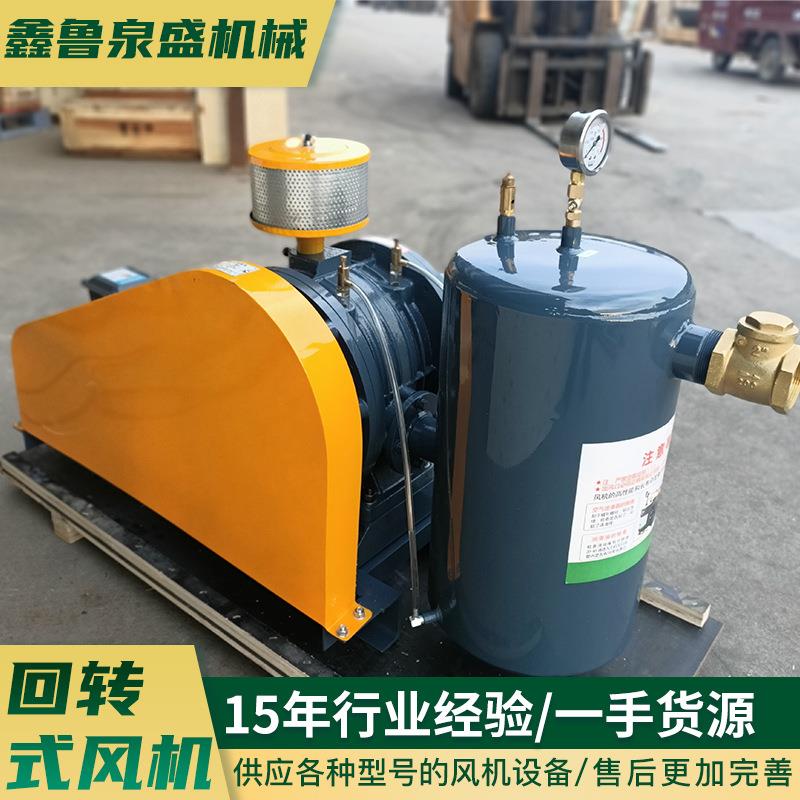 回转式鼓风机HZ60S工业废水搅拌一体化设备曝气 回转式风机