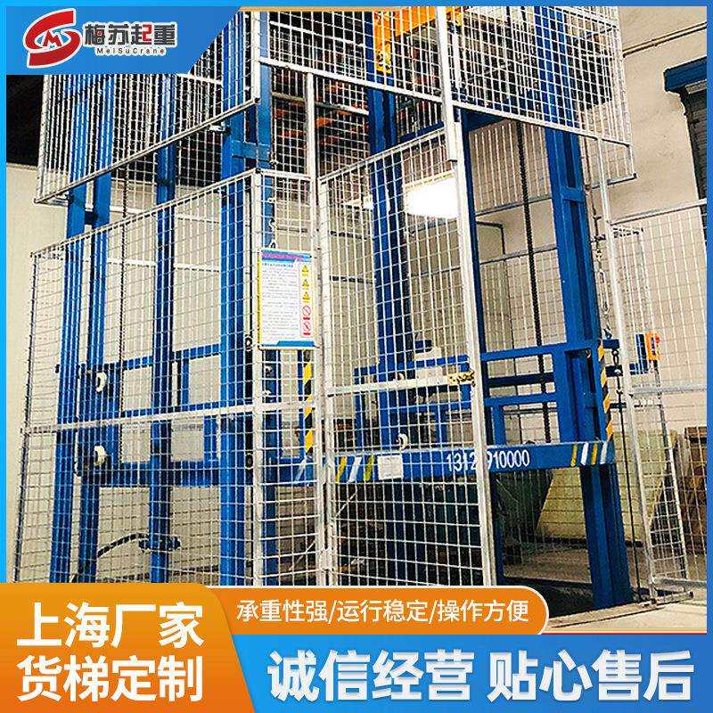 简易厂房货梯 上下货物电动液压平台固定升降货梯 升降作业平台