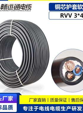 RVV3*4平方黑色软铜护套线 3芯新国标纯铜电源线 电气设备用电线